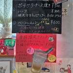 広島風お好み焼き ふみちゃん - 