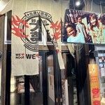 野毛ホルモンビル出逢い酒場 大夢 - 