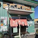 広島風お好み焼き ふみちゃん - 