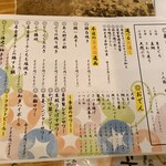 三ノ汁 - 本日のおすすめ