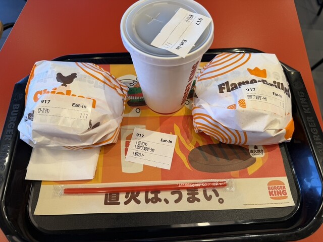 バーガーキング アソビックスびさい店 - 開明/ハンバーガー | 食べログ