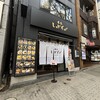 本家しぶそば 渋谷道玄坂店