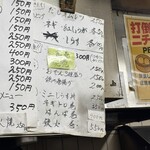 立ち呑み 庶民 - 