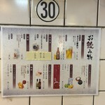 立ち呑み 庶民 - 