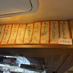 立ち呑み 庶民 - 