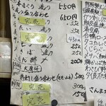 立ち呑み 庶民 - 