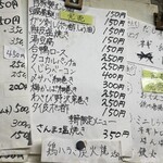 立ち呑み 庶民 - 