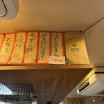 立ち呑み 庶民 - 