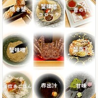 湘南沖地蟹専門店ふじ月 - 