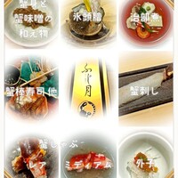 湘南沖地蟹専門店ふじ月 - 