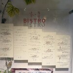 麹町ビストロ 階段の途中 - 