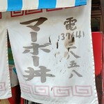 満福 - 