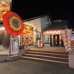 横浜家系ラーメン 辻田家 真岡店 - 