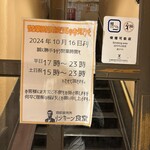 リンカーン食堂 - 