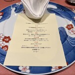 シェ フルール 横濱 - 