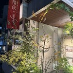 麹町ビストロ 階段の途中 - 