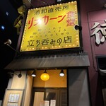 リンカーン食堂 - 