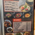 炭火焼鳥と一口餃子 TORA鶏YA - 