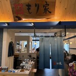 本格手打 もり家 - 