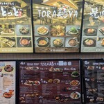 炭火焼鳥と一口餃子 TORA鶏YA - 