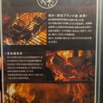 炭火焼鳥と一口餃子 TORA鶏YA - 