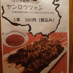 長崎炉ばた はち舎 - 