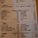 長崎炉ばた はち舎 - 