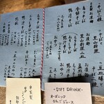 そば切り 蔦屋 - 