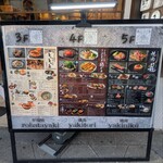 炭火焼鳥と一口餃子 TORA鶏YA - 