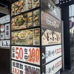 炭火焼鳥と一口餃子 TORA鶏YA - 