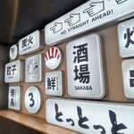 炭火焼鳥と一口餃子 TORA鶏YA - 