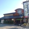 小嶋屋総本店 亀田インター店