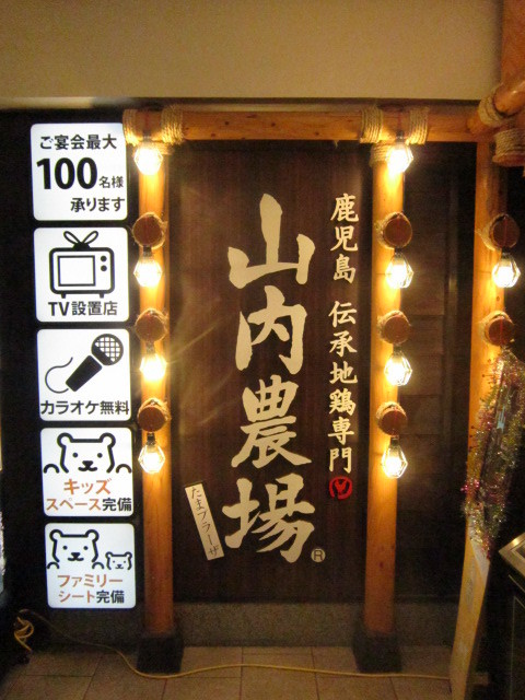 モンテローザの系列店なんだ 山内農場 In たまプラーザ By 蝙蝠男 閉店 山内農場 たまプラーザ北口駅前店 たまプラーザ 居酒屋 食べログ モンテローザの系列店なんだ 山内農場 In たまプラーザ By 蝙蝠男 閉店 山内農場 たまプラーザ北口駅前店 たまプラーザ 居酒屋 食べログ