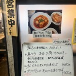 朝から中華 まんふく - 