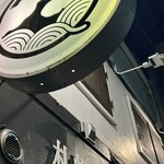 札幌かすそばtoてんぷら風土 - 