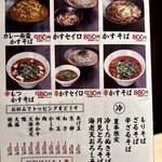 札幌かすそばtoてんぷら風土 - 