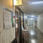 朝から中華 まんふく - 