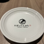 札幌かすそばtoてんぷら風土 - 