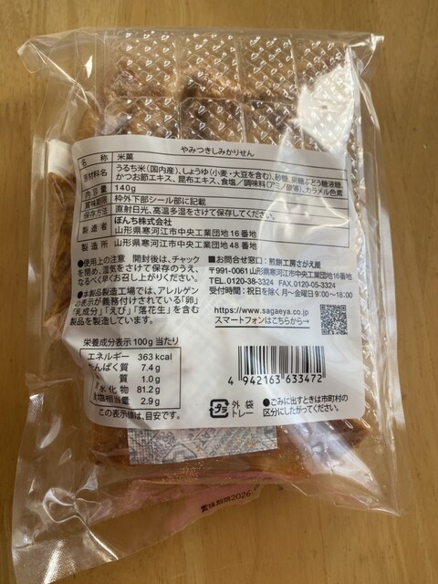 清川屋 庄内空港店（キヨカワヤ） - 酒田市その他（その他）の写真