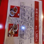 金明飯店 2号店 - 