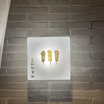 千住かたすみ - 