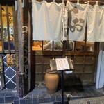 とんかつ しお田 - 