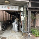 イーパンツァイタナカ - 