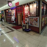 金明飯店 2号店 - 