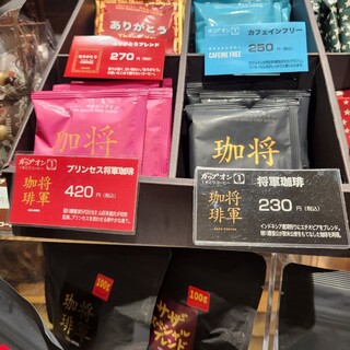 サザコーヒー - 