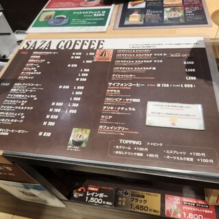 サザコーヒー - 