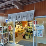 しゃくなげの里直売所 - 外観｡