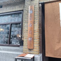 膳處漢ぽっちり - 