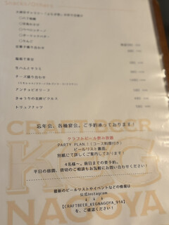 CRAFTBEER KEG NAGOYA - 