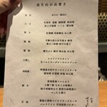 和食 まこたろう - 